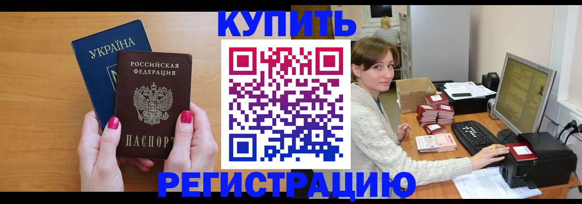 прописка законно в Тихвине