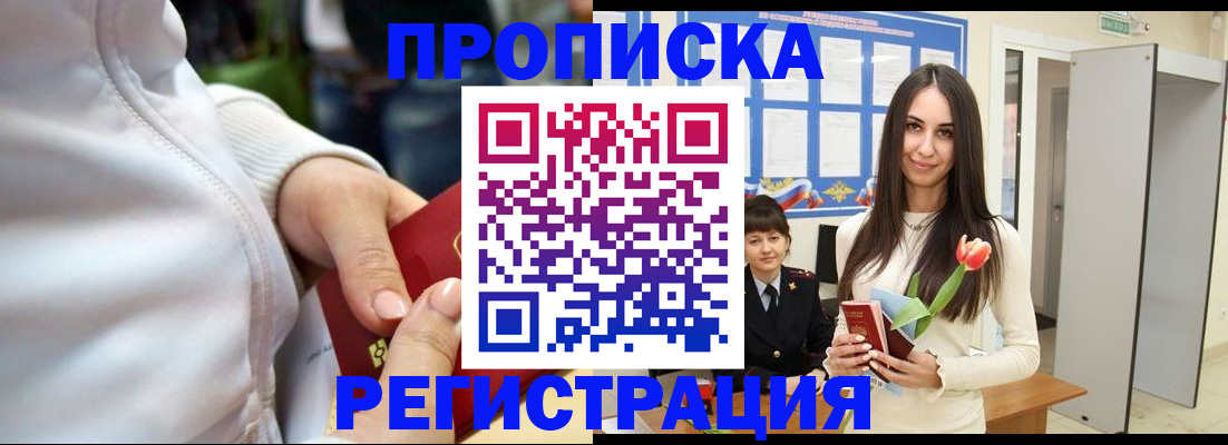 прописка ребенка в Тихвине