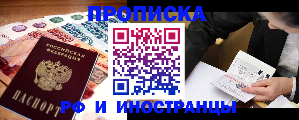 временная регистрация надежно в Тихвине