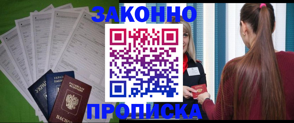 прописка паспорт в Тихвине