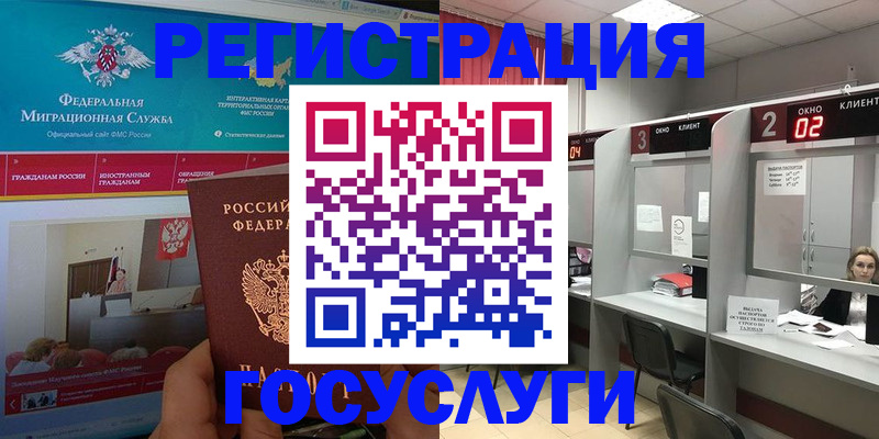 временная регистрация купить в Тихвине