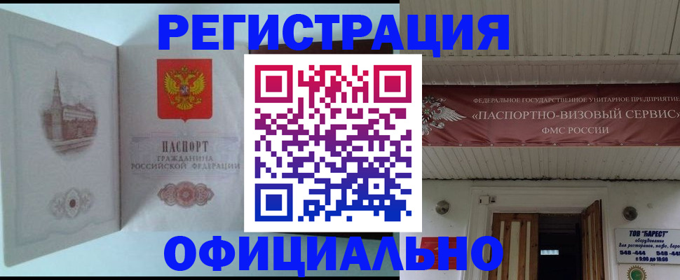 временная регистрация для всех в Тихвине