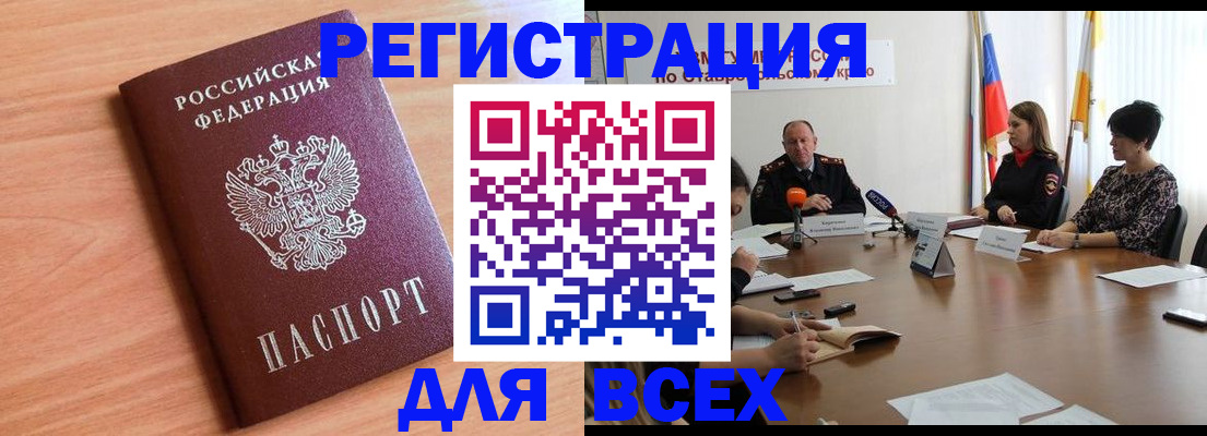 прописка в квартире в Тихвине